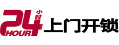 封开开锁公司